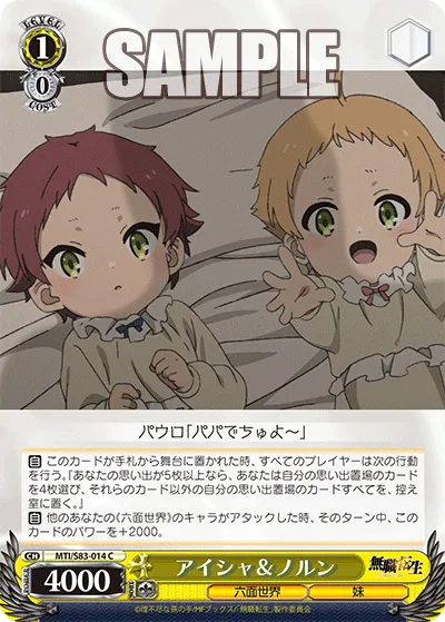 アイシャ&ノルン