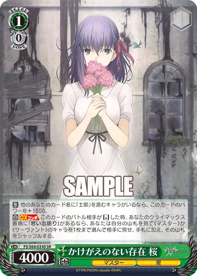 かけがえのない存在 桜