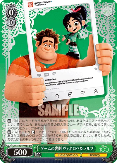 ゲームの裏側 ヴァネロペ＆ラルフ