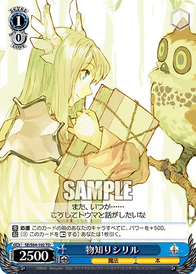 物知りシリル
