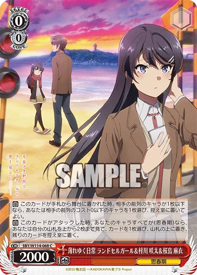 薄れゆく日常 ランドセルガール＆梓川 咲太＆桜島 麻衣