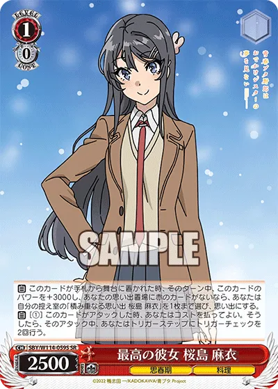 最高の彼女 桜島 麻衣