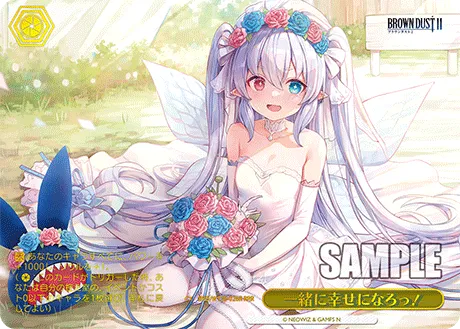 一緒に幸せになろっ！