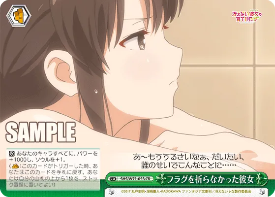 フラグを折らなかった彼女