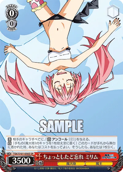 ちょっとしたど忘れ ミリム