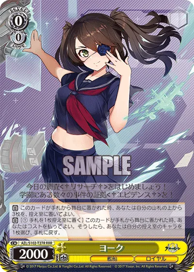 ヨーク