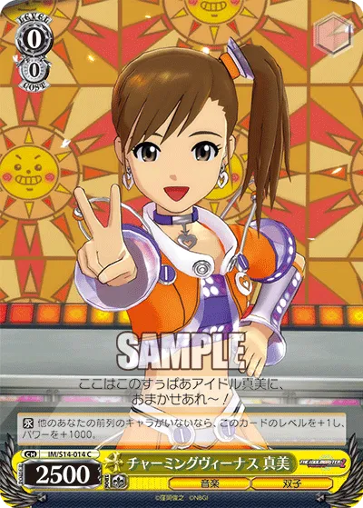 チャーミングヴィーナス 真美