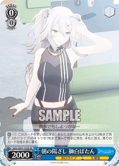 朝の陽ざし 獅白ぼたん