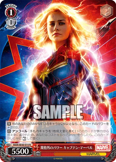 規格外のパワー キャプテン・マーベル