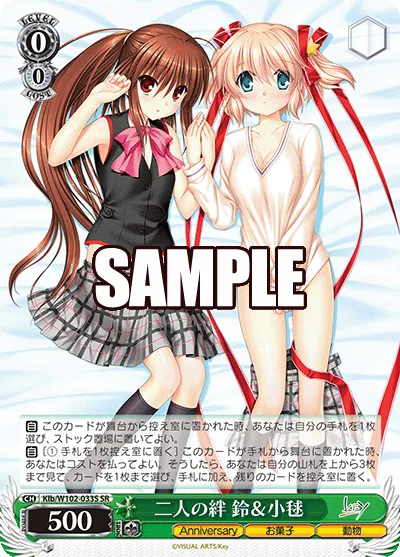 二人の絆 鈴＆小毬