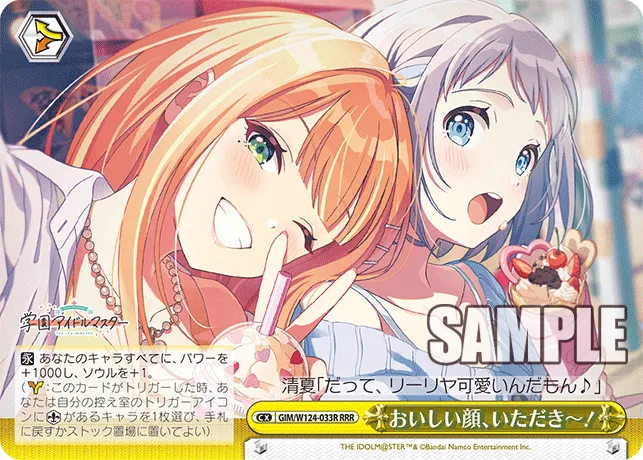 おいしい顔、いただき～！