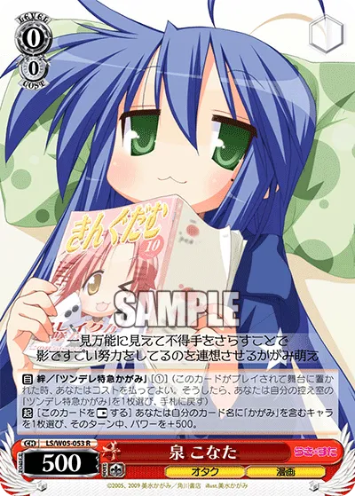 泉 こなた