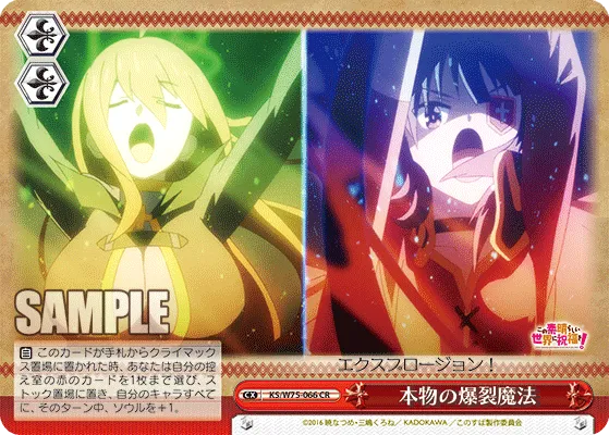 本物の爆裂魔法