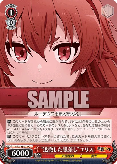 “透徹した眼差し”エリス
