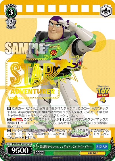 最新型アクションフィギュア バズ・ライトイヤー