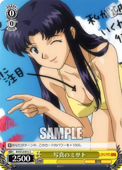 写真のミサト