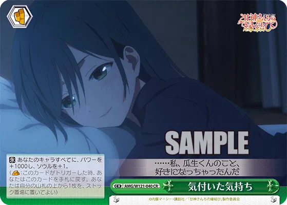 気付いた気持ち