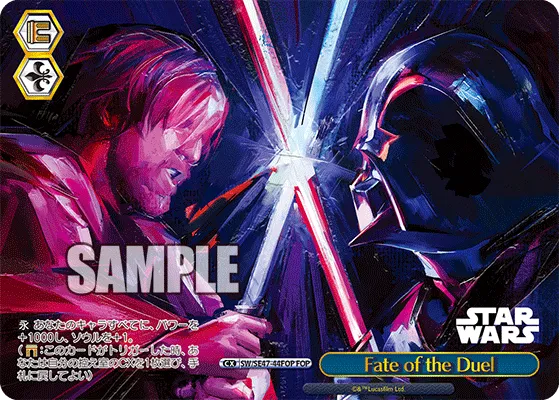 Fate of the Duel