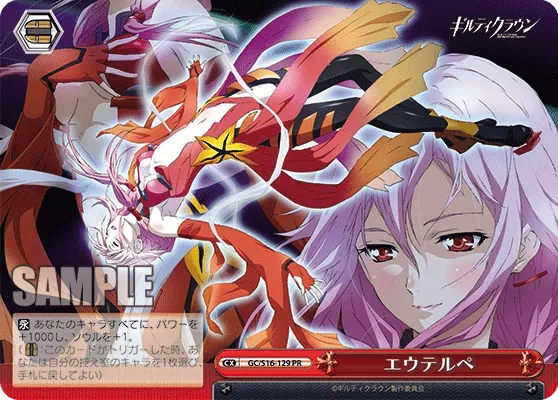 エウテルペ