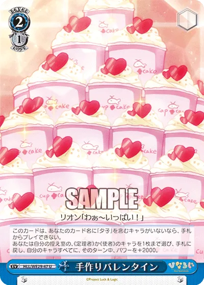 手作りバレンタイン