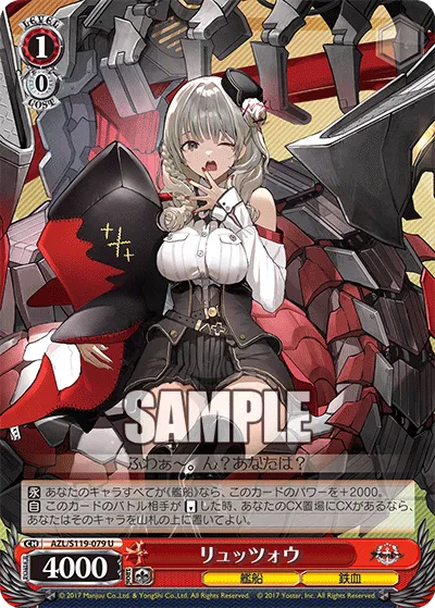 リュッツォウ