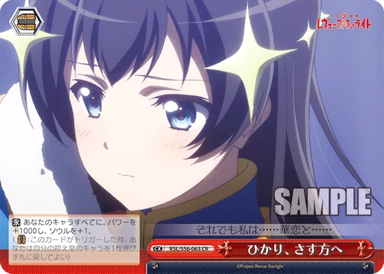 ひかり、さす方へ