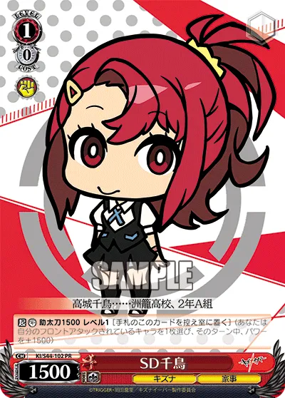 SD千鳥