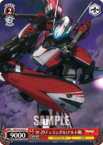 YF-29デュランダル（アルト機）