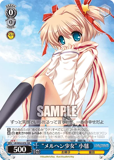 “メルヘン少女”小毬