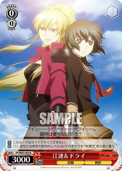 江漣＆ドライ