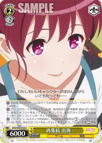 再集結 出海