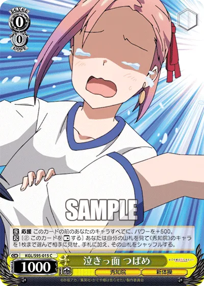 泣きっ面 つばめ