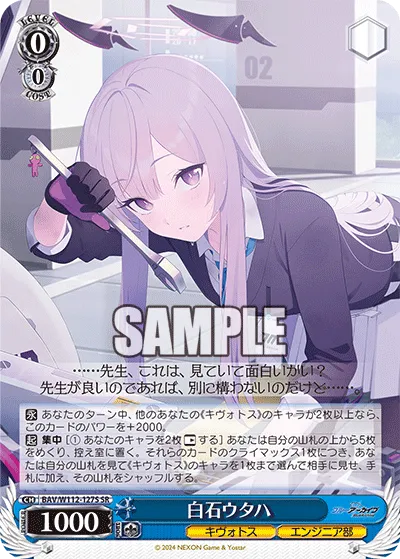 白石ウタハ