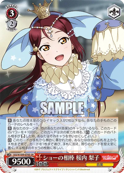 ショーの相棒 桜内 梨子