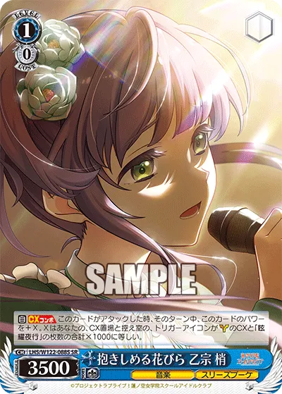 抱きしめる花びら 乙宗 梢