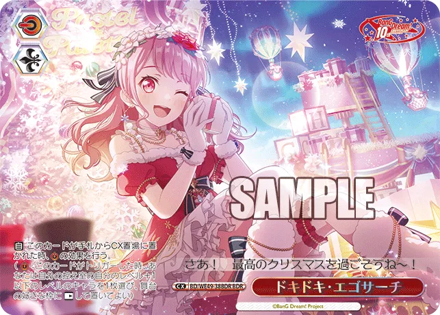 ドキドキ・エゴサーチ