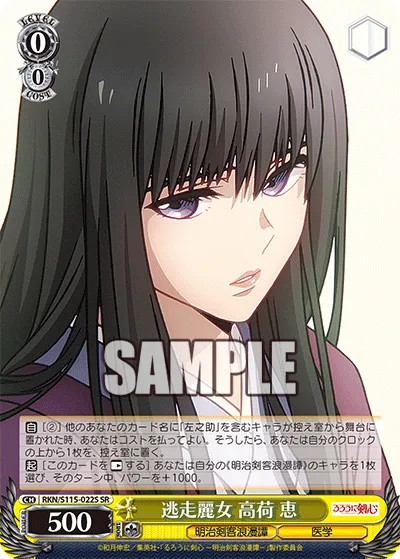 逃走麗女 高荷 恵