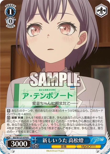 新しいうた 高松燈