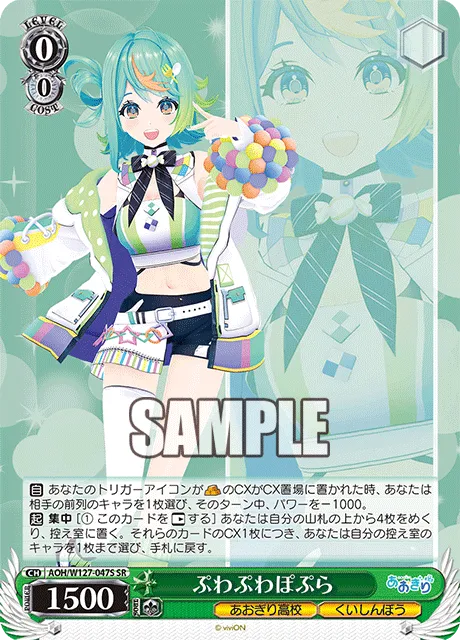 ぷわぷわぽぷら