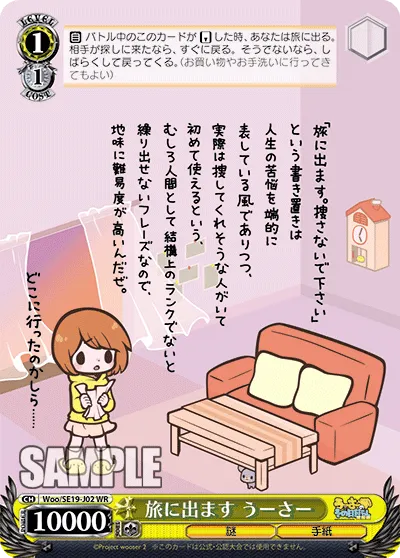 旅に出ます うーさー