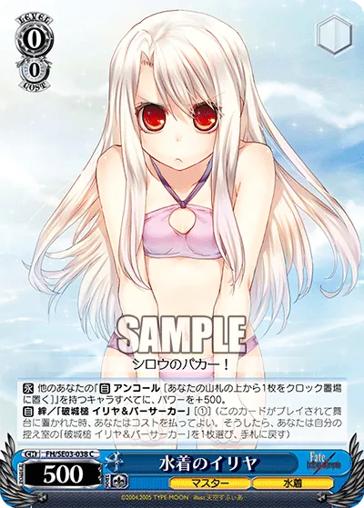 水着のイリヤ
