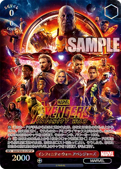 インフィニティ・ウォー アベンジャーズ