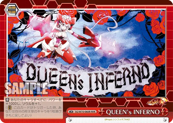 QUEEN's INFERNO