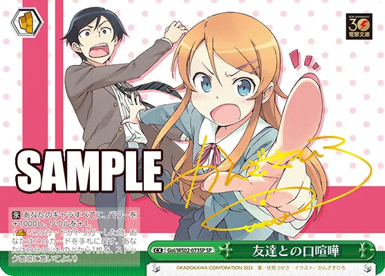 友達との口喧嘩