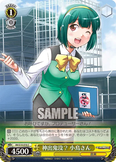 神出鬼没？ 小鳥さん