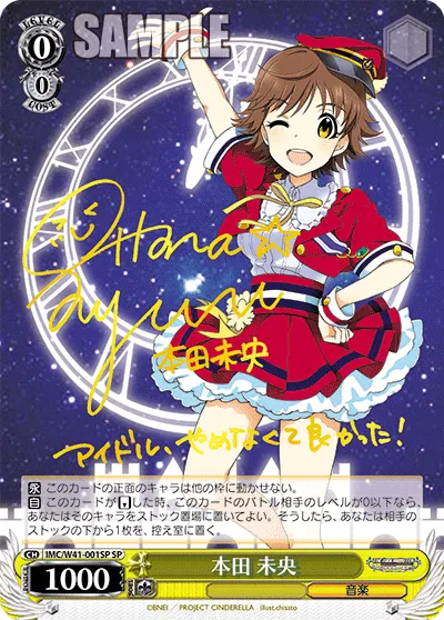 本田 未央