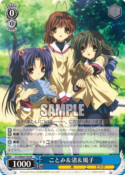 ことみ&渚&風子
