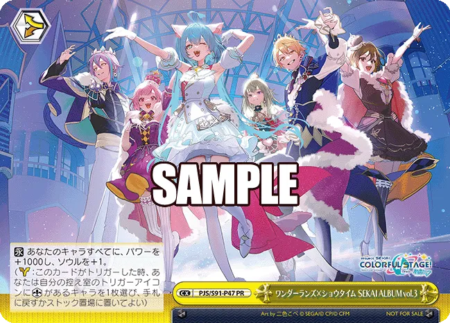 ワンダーランズ×ショウタイム SEKAI ALBUM vol.3