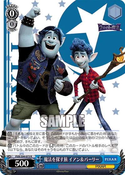 魔法を探す旅 イアン＆バーリー