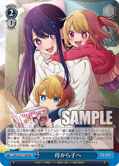 母から子へ